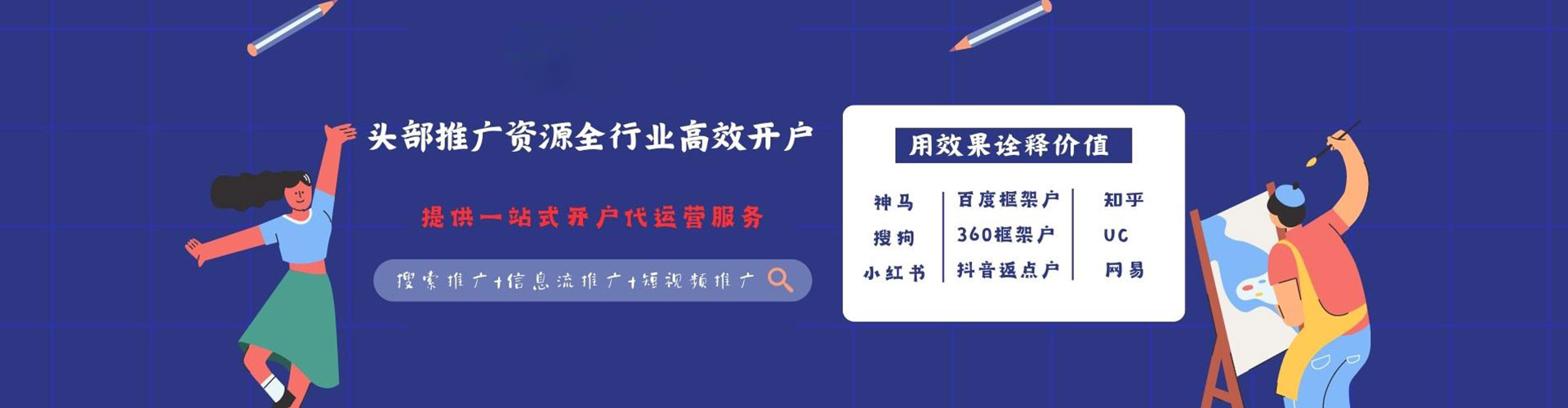 攀枝花百度竞价代理
